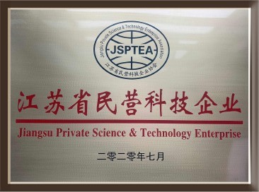 Private Science and technology enterprises in Jiangsu Province
